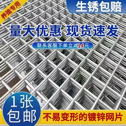 镀锌铁丝网片围栏方孔养殖网狗笼工地防护网格防锈底网钢筋隔离网