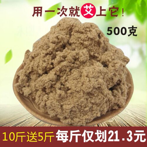 正品五年陈35:1蕲艾绒 艾绒500g 可做肚兜坐垫 艾条艾绒厂家包邮