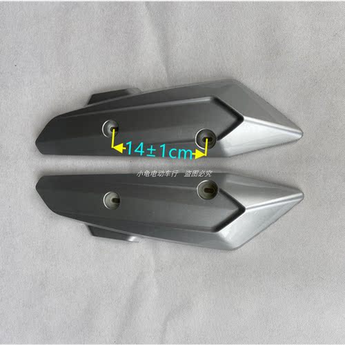 雅迪h1电动车平叉护板小刀金箭