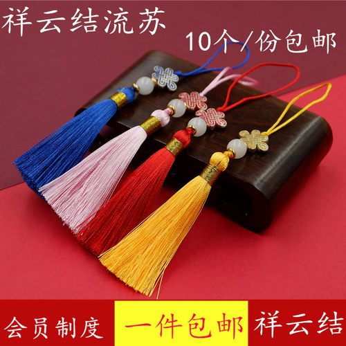 厘米中国结流苏穗子手机壳迷你