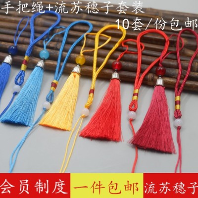 中国结小号流苏穗子DIY手工材料