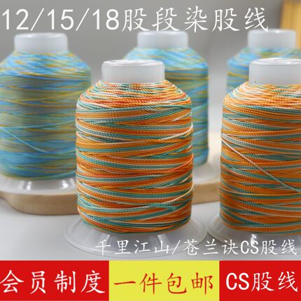 千里江山只此青绿CS股线12/15/18股编织手链项链绳八股辫线毛衣链