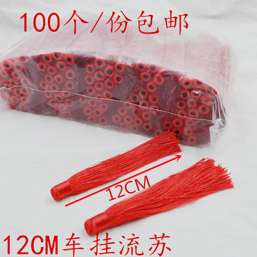 包邮diy手工材料民族风流苏
