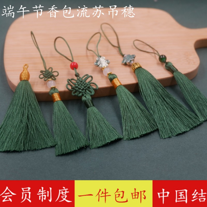 端午节手工穗子古风饰品diy配件