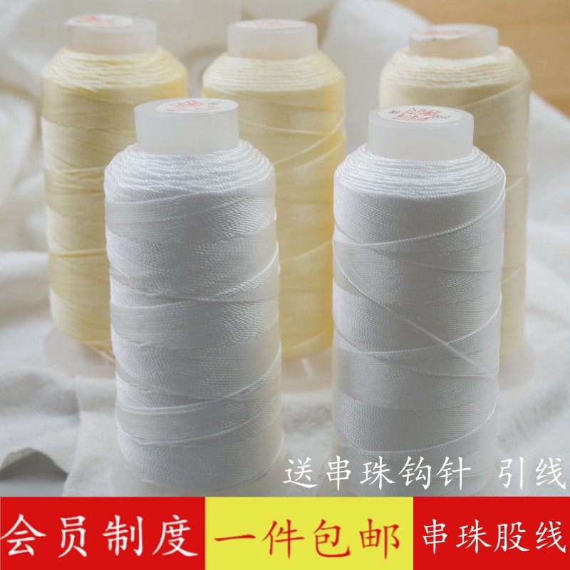 穿珍珠专用线高档股线diy手工串手链项链的配件线材料串珠白绳子