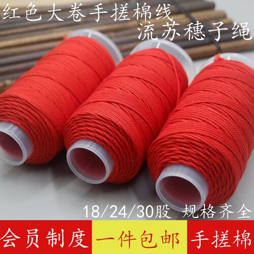 红绳盘缠编绳手搓棉线藏式编织绳