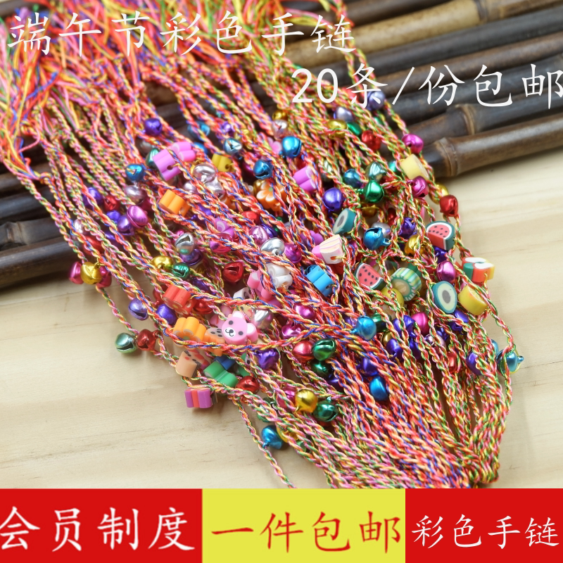 端午节彩色小花手链五色线红手绳