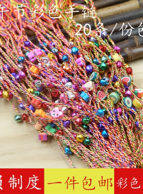 端午节彩色小花手链五色线红手绳