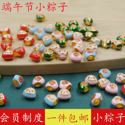 端午节合金小粽子手链配件笑脸粽