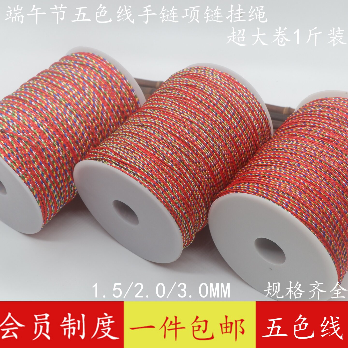 五彩绳大卷端午节手链散线diy手工编织五色手绳香包艾草花束材料