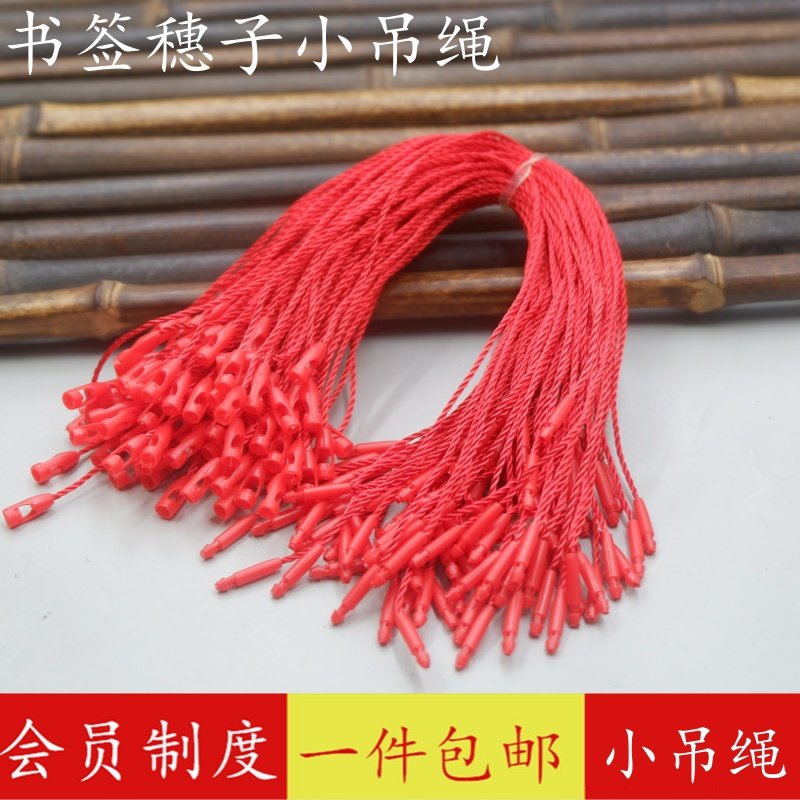 红色小绳子书签穗子吊绳吊头成品吊牌挂绳装饰吊粒涤纶diy编织绳,饰品/流行首饰/时尚饰品新,其他DIY饰品配件,淘宝优惠券,粉丝福利购,淘宝优惠卷