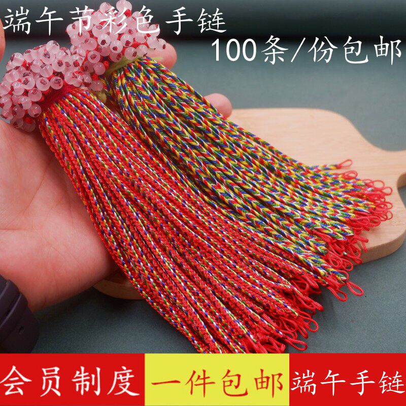 五彩绳端午节情侣手绳手链五彩绳