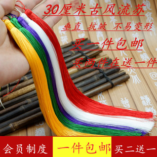 包邮30cm抗皱垂直长流苏古装戏服吊穗扇子舞台文玩diy配件大穗子
