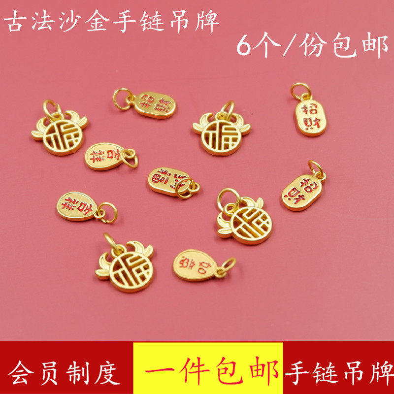 哑光金合金滴油吉祥如意招财纳福红绳水晶手串手链吊坠小吊坠挂件
