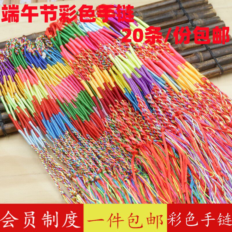 五彩绳手链手工diy编织宝宝红绳