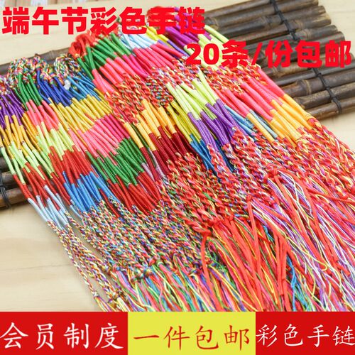 五彩绳手链手工diy编织宝宝红绳