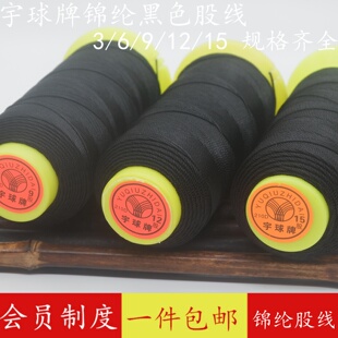 手工编织线diy手链脚链项链编织绳锦纶股线黑线玉线珠宝绳 黑绳子