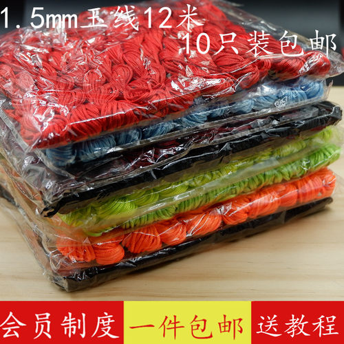 B玉线编织手工手链端午节绳彩色