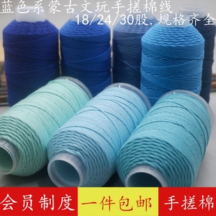 蓝色系列纯色棉线藏式手搓棉线文玩线绳手工编织绳串珠耐磨流苏线