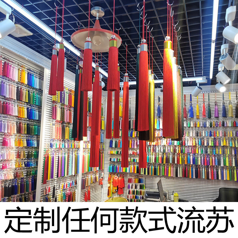定制流苏穗子 特殊款式吊穗 特殊款式中国结 编织线材 专业承接