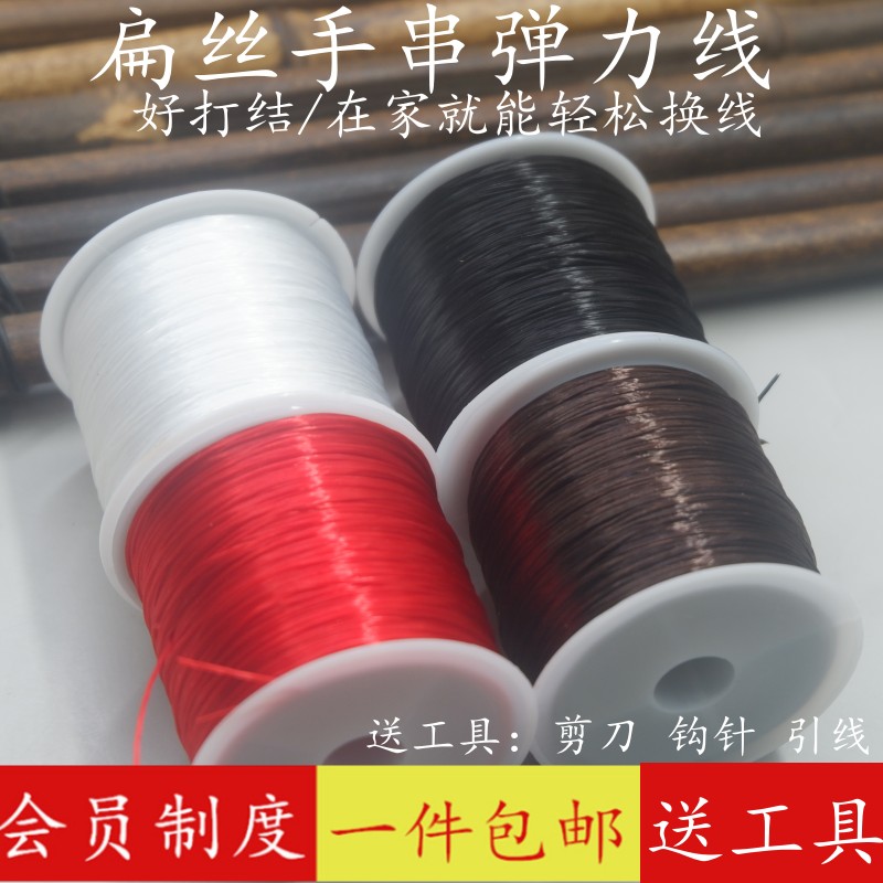 扁丝手串串珠弹力线绳文玩手链线