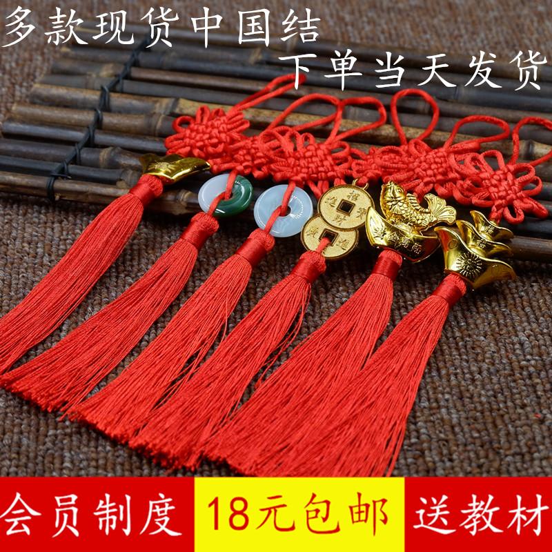 小号中国结挂件diy纯手工红色6盘双色玉片葫芦平安扣铜钱流苏穗子