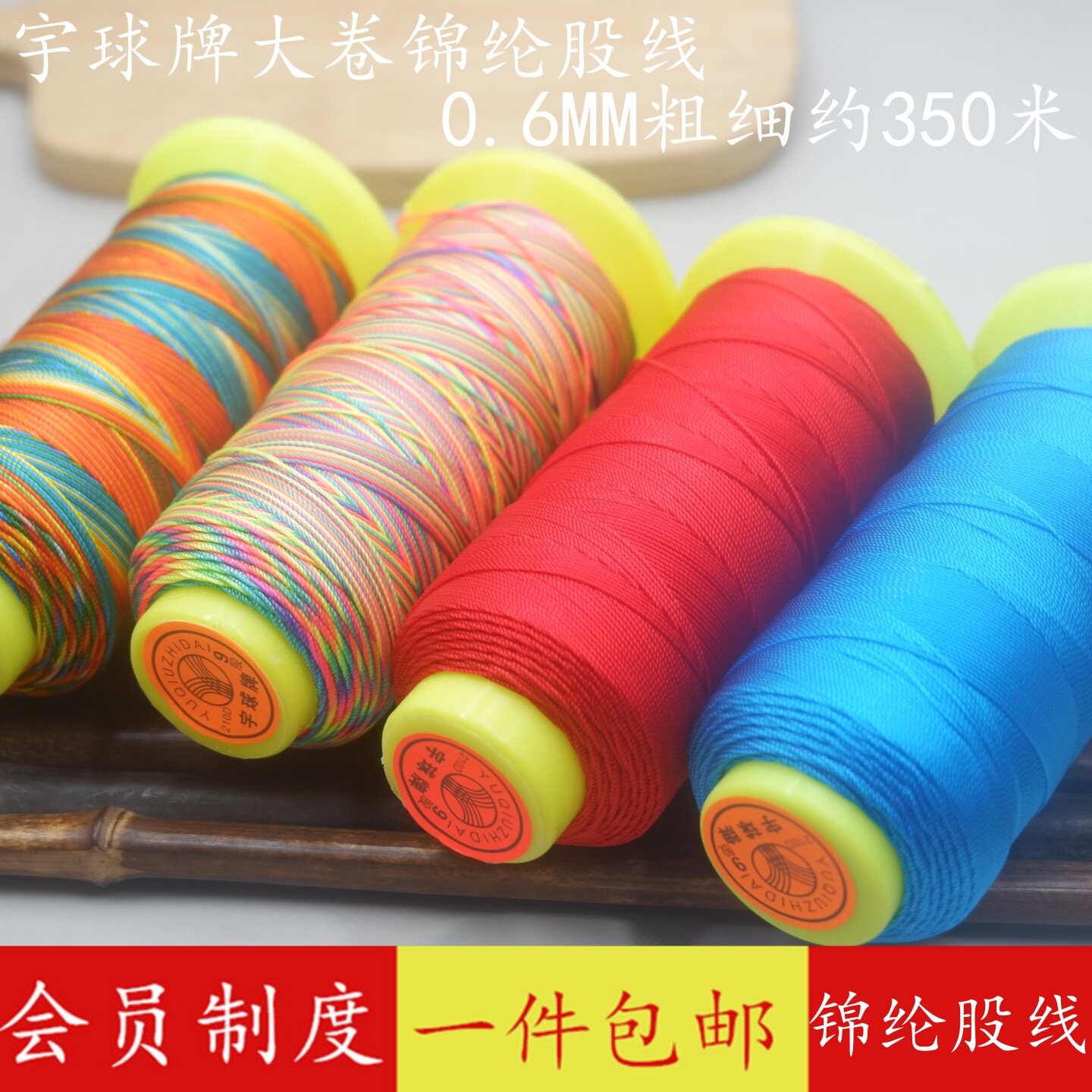锦纶9股线绳DIY手工编织线编手链线项链吊坠挂绳红绳线串幸运珠线