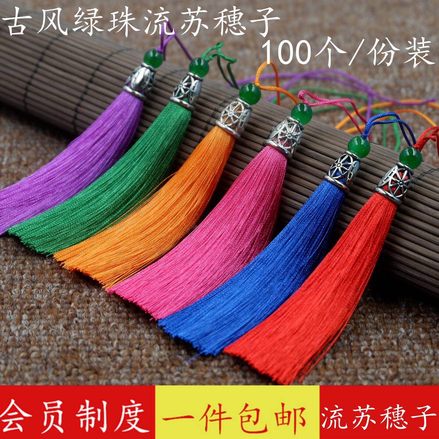金属米字帽流苏穗子手工串珠吊穗