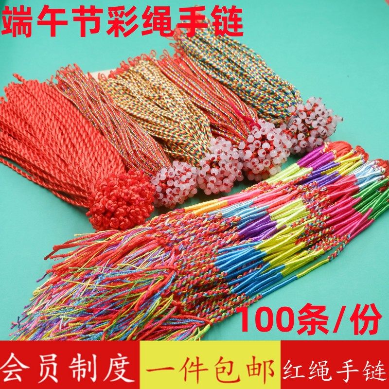 五彩绳幸运红绳手链情侣彩色手链