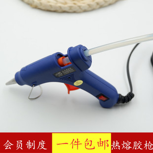 DIY手工工具小热熔胶枪20W热熔枪小胶棒7MM热熔高粘强力胶棒 包邮