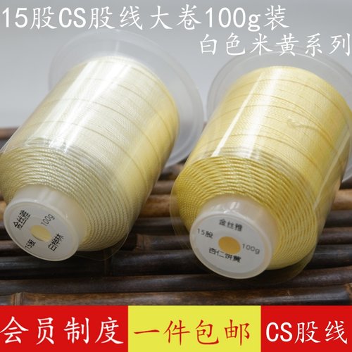高强涤纶股线15股CS线手链编织线