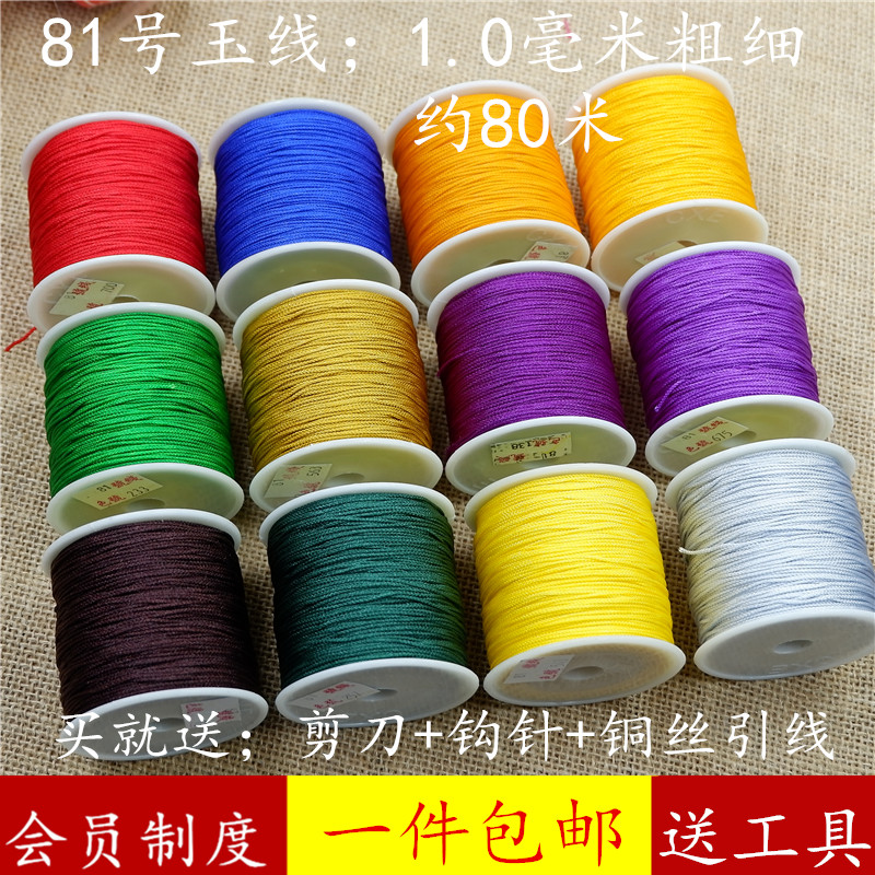 玉线佛珠星月菩提小金刚手串绳