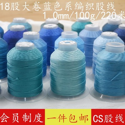 18股线莫兰迪diy手工材料编织绳