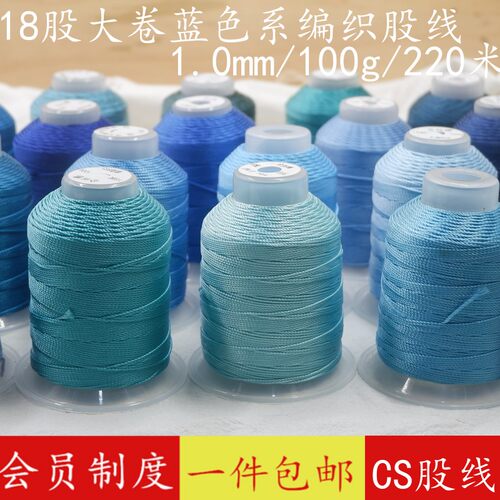 18股线莫兰迪diy手工材料编织绳