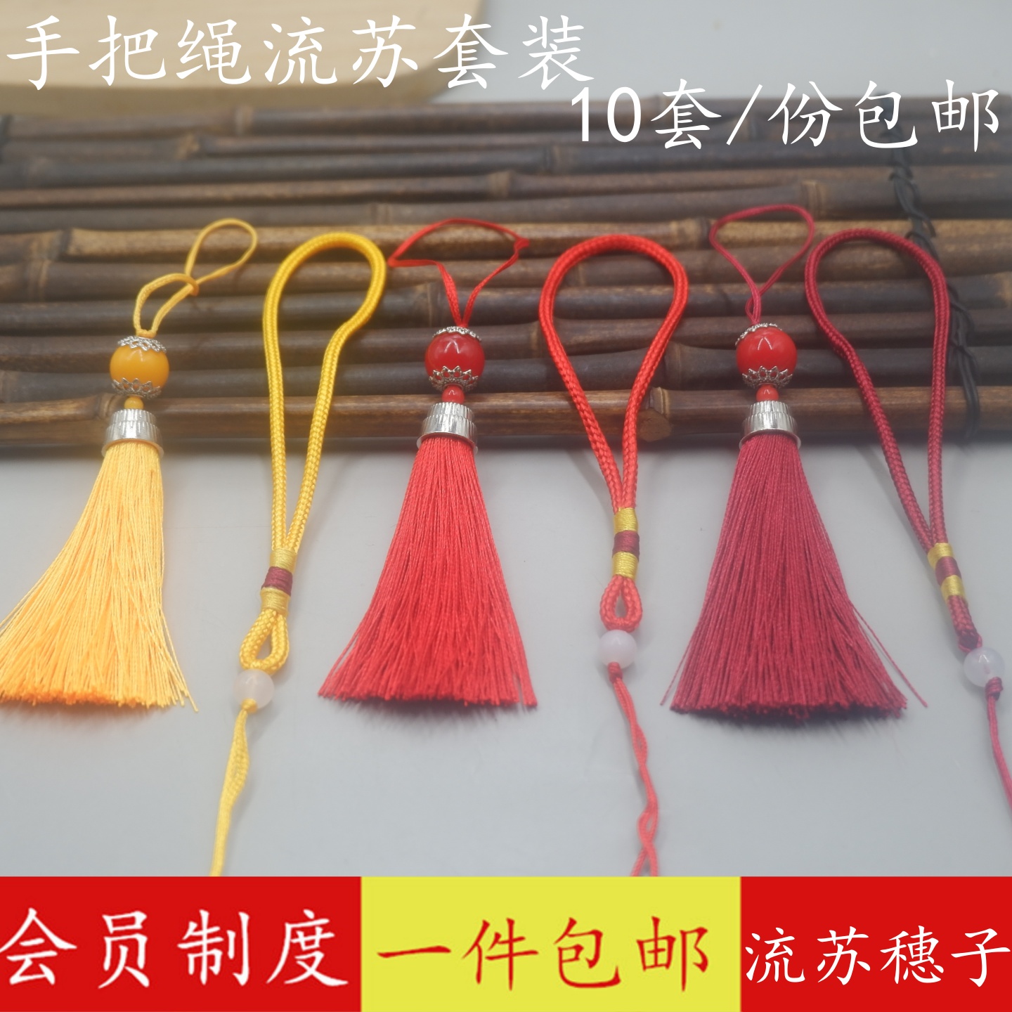 汽车挂吊穗子饰品配件中国结流苏