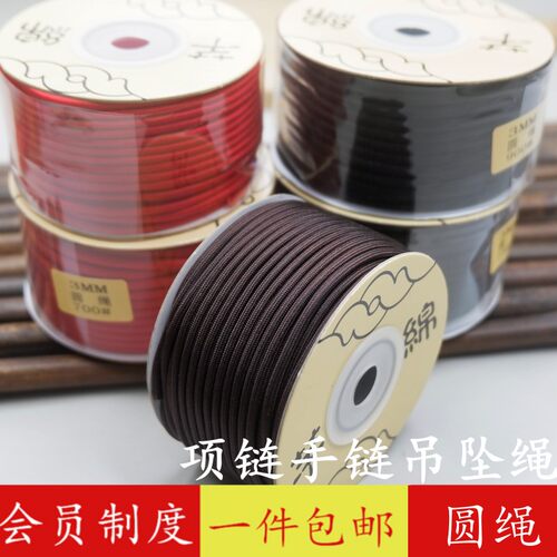 圆绳吊坠绳项链绳编织粗绳手把绳