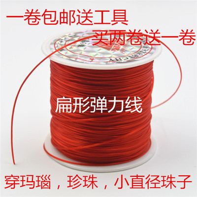 扁形珍珠串手穿绳弹力线
