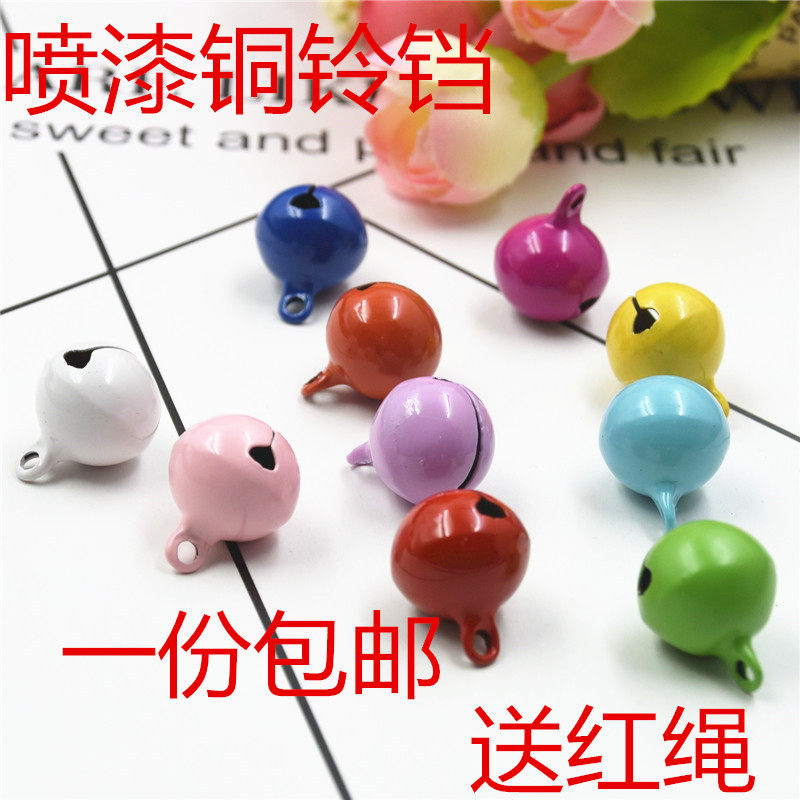 天天特价饰品铜铃铛14mm彩色一字喷漆纯铜铃铛挂件手链脚链钥匙扣