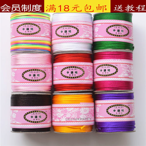 菲菲diy   美斯牌线材6号手链本命红绳子编织线绳diy手工吊坠挂绳 - 封面