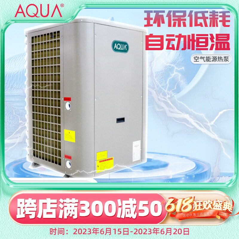 aqua爱克游泳池空气能热泵恒温