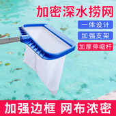 游泳池捞网打捞网伸缩杆加强深水网戏水池捞叶网清洁工具加密抄网