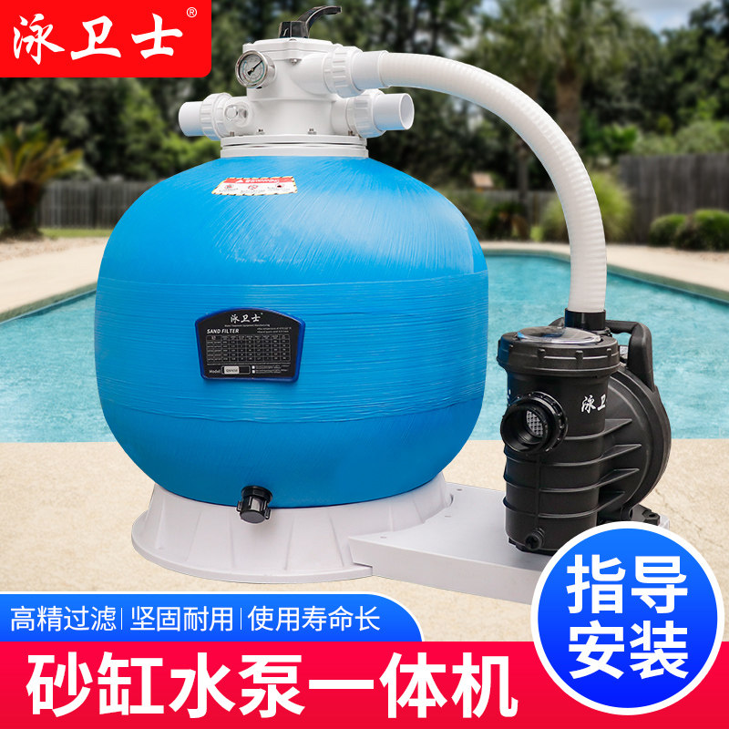 泳卫士泳池水循环过滤系统游泳池浴池砂缸过滤器设备顶式过滤器