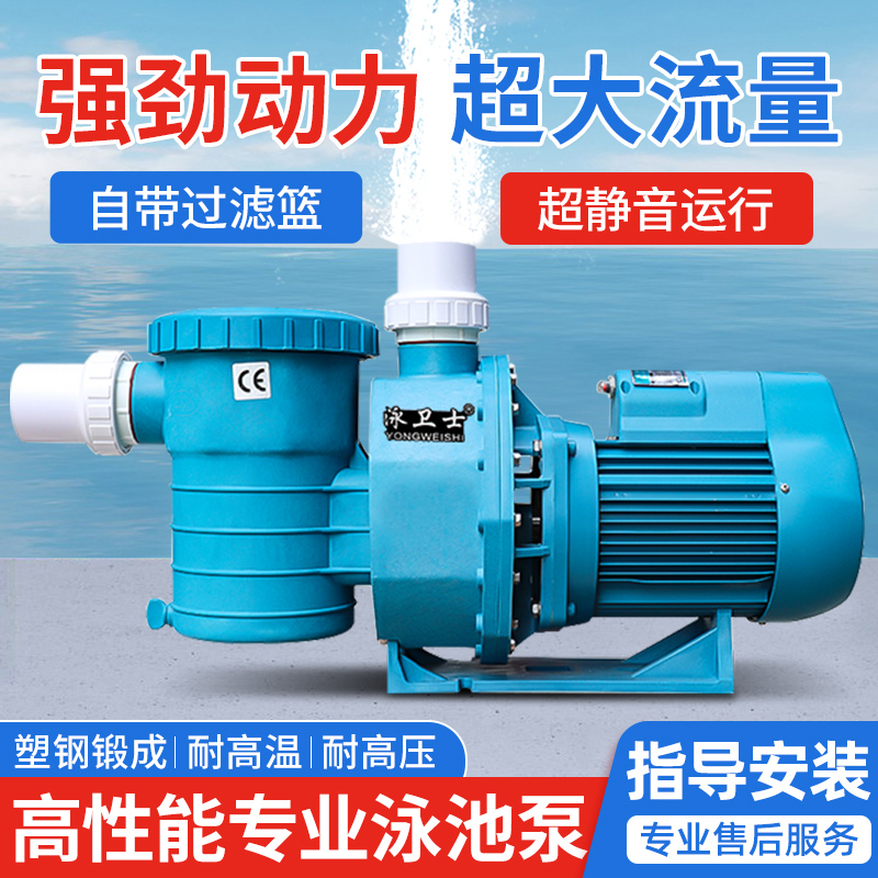 泳池循环水泵过滤泵吸污机抽水泵