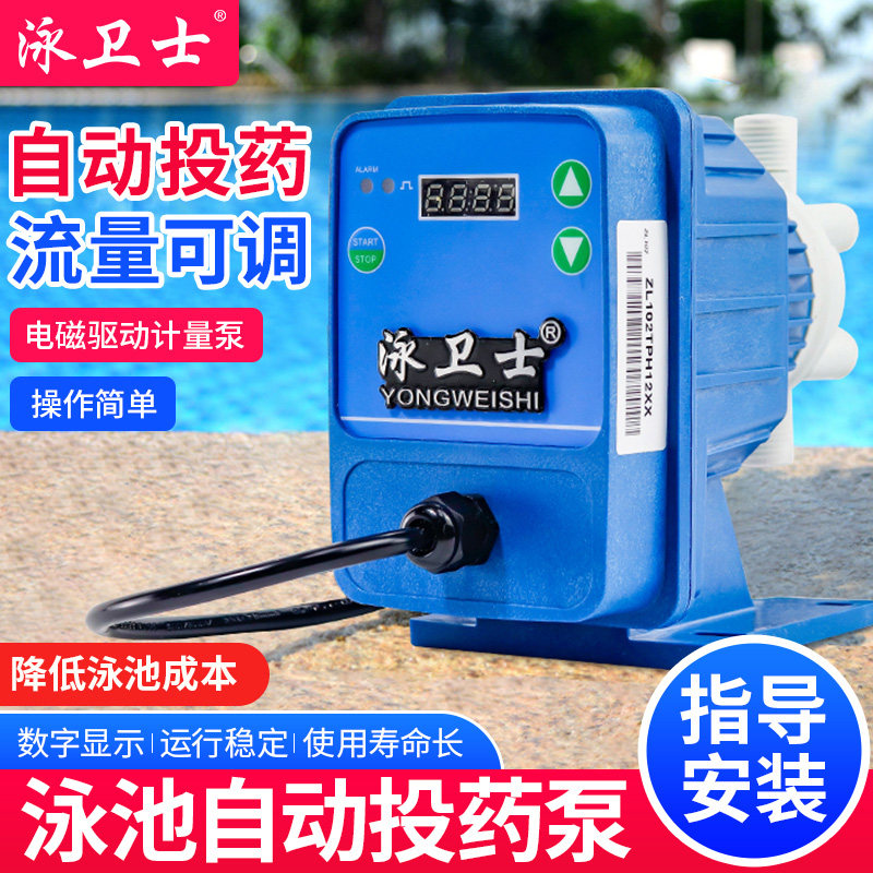 泳池PE加药桶搅拌器全自动加药装置PAM投药桶污水处理PAC加药设备