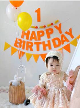 ins橙色毛毡布三角字母拉旗儿童宝宝周岁生日派对幼儿园装饰布置