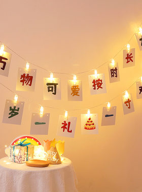 ins韩国彩色发光夹子串灯拉旗儿童周岁生日横幅派对装饰背景布置