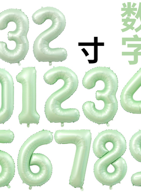 ins风韩系32寸橄榄绿色数字气球儿童生日周岁派对场景装饰布置品