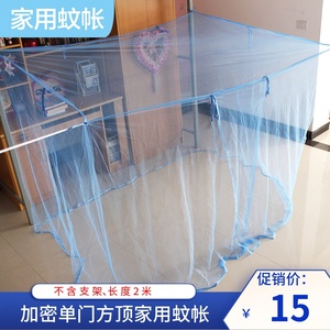 双人床 特加密单门方顶家用1.5m/1.8m床加大2米老式简易落地蚊帐