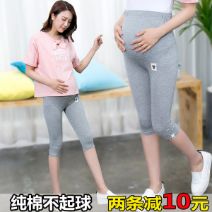 孕妇裤夏装纯棉孕妇打底裤大码托腹裤夏季薄款七分短裤高弹力中裤