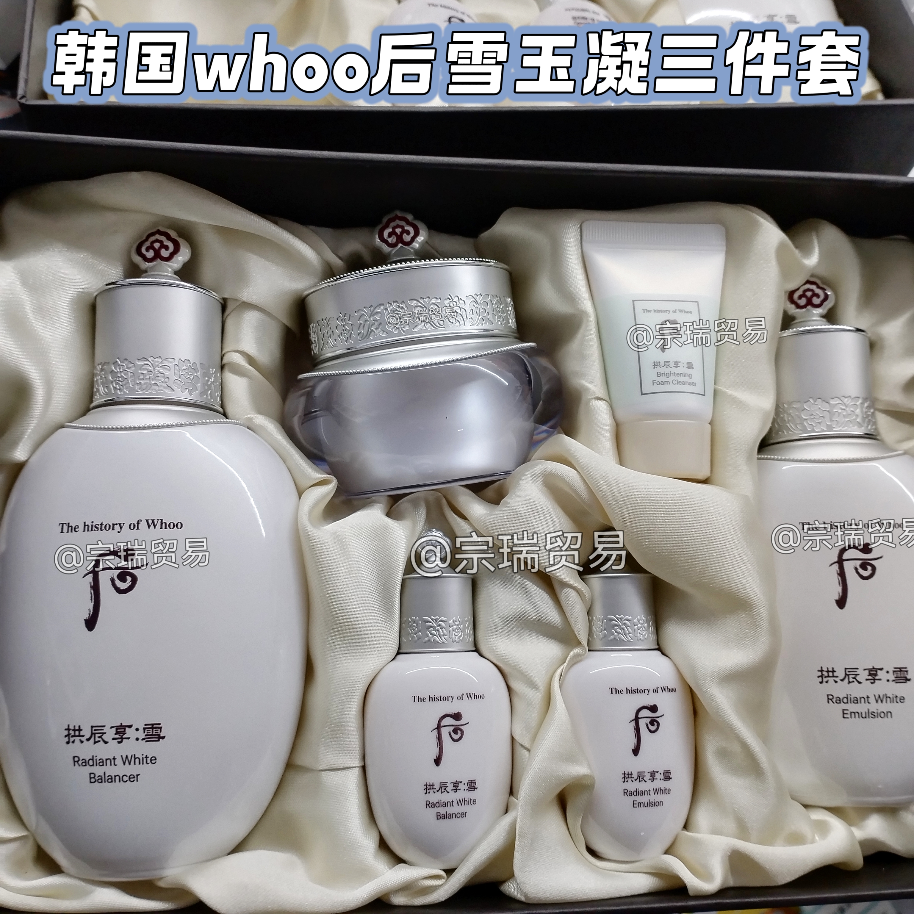 韩国WHOO后雪玉凝套盒三件企划拱辰享雪美白水乳面霜套装淡斑提亮